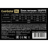 Блок питания 350W EXEGATE 350PPE EX260637RUS-PC