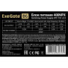 Блок питания 400W EXEGATE 400NPX EX224732RUS-S