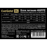 Блок питания 400W EXEGATE 400PPE EX260638RUS-S EX278133RUS