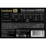 Блок питания 450W EXEGATE 450NPXE EX221637RUS-PC