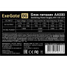 Блок питания 500W EXEGATE AA500 EX256711RUS-S