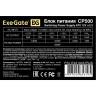 Блок питания 500W EXEGATE CP500 EX219457RUS-PC