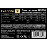 Блок питания 500W EXEGATE UN500 EX244555RUS-S