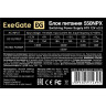 Блок питания 550W EXEGATE 550NPX EX282071RUS-PC