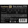Блок питания 550W EXEGATE CP550, кабель 220V в комплекте, EX282067RUS-PC EX284709RUS