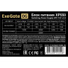 Блок питания 550W EXEGATE XP550 EX282070RUS-PC EX284712RUS