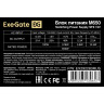 Блок питания 650W EXEGATE M650 EX292283RUS