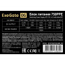 Блок питания 750W EXEGATE 750PPE EX292335RUS-S