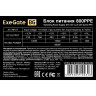 Блок питания 800W EXEGATE 800PPE ATX, APFC, PC, КПД 80% (80 PLUS) EX284735RUS