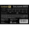 Блок питания 800W EXEGATE 800PPE EX260647RUS-S